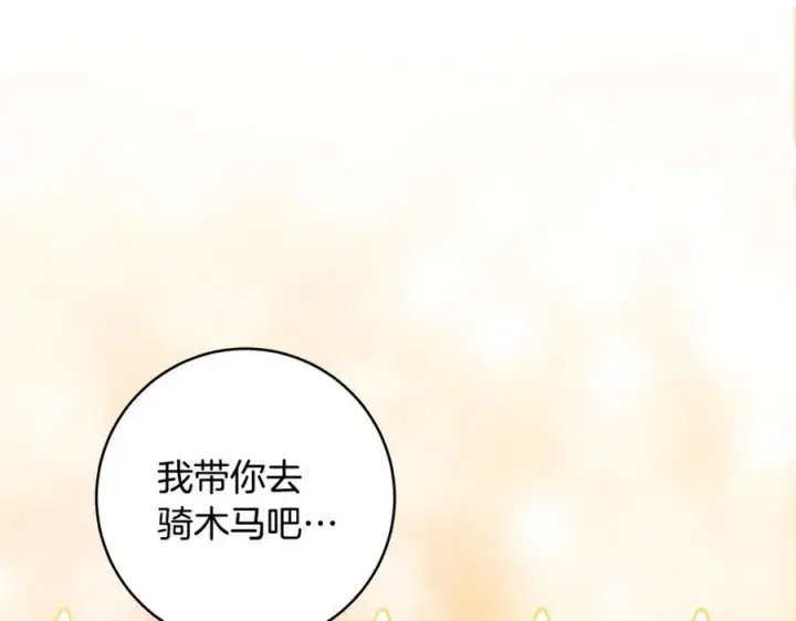 《一切都在孩子脚下》第62话 抚慰心灵的歌曲图87