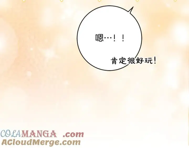 《一切都在孩子脚下》第62话 抚慰心灵的歌曲图89