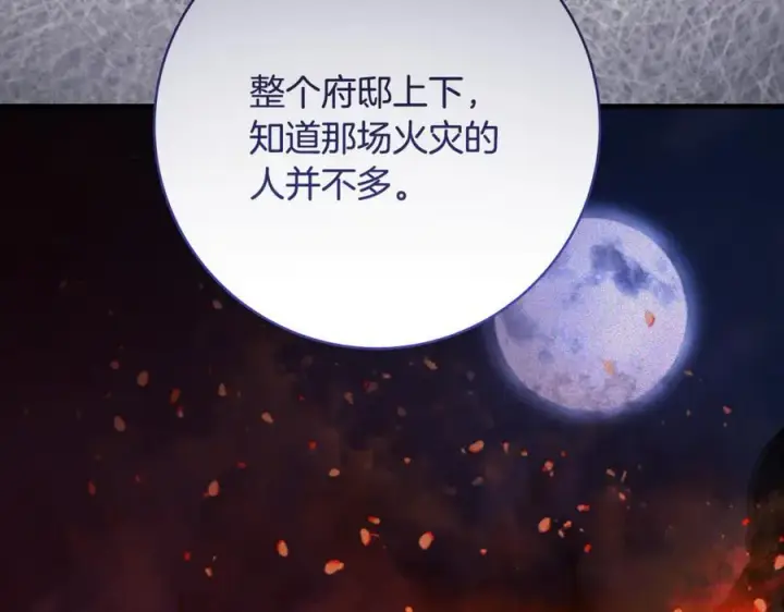 《一切都在孩子脚下》第62话 抚慰心灵的歌曲图96
