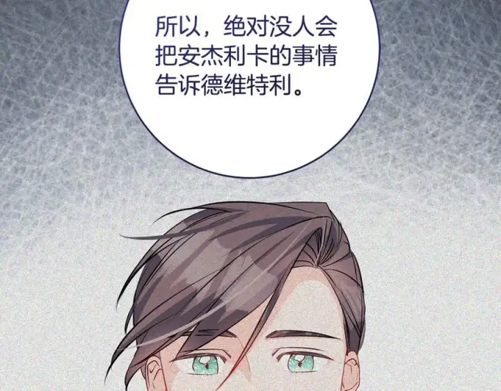 《一切都在孩子脚下》第62话 抚慰心灵的歌曲图99