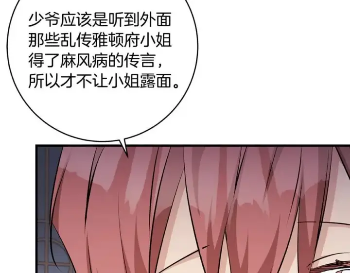 《一切都在孩子脚下》第65话 生日宴闪耀亮相图50