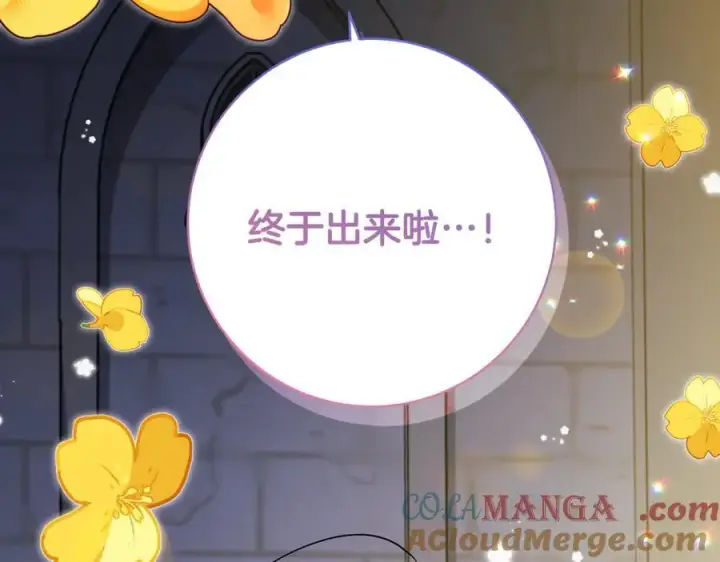 《一切都在孩子脚下》第66话 一只小鸟的缘分图105
