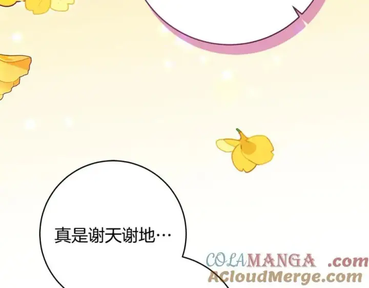 《一切都在孩子脚下》第66话 一只小鸟的缘分图109