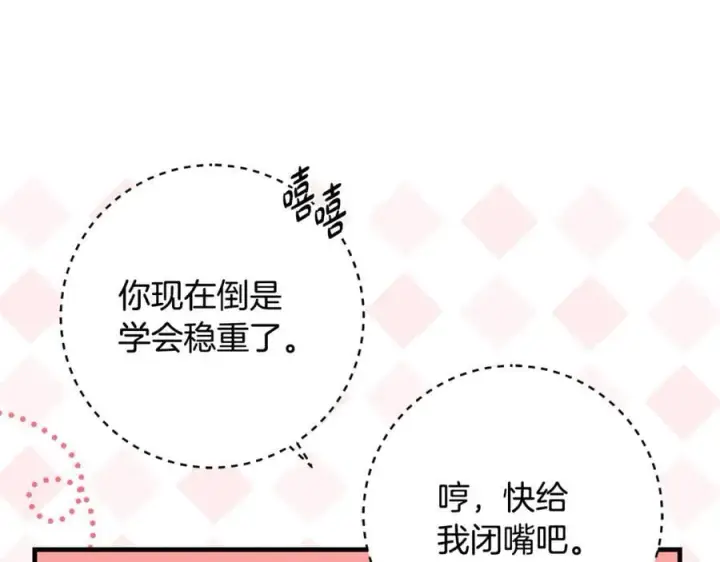 《一切都在孩子脚下》第66话 一只小鸟的缘分图11