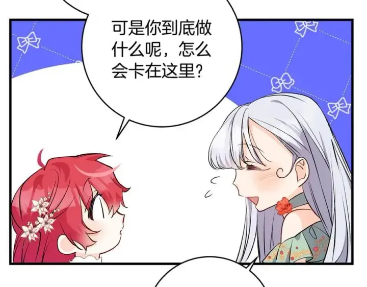 《一切都在孩子脚下》第66话 一只小鸟的缘分图110