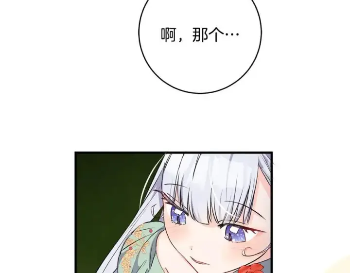 《一切都在孩子脚下》第66话 一只小鸟的缘分图111