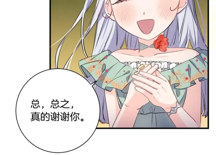 《一切都在孩子脚下》第66话 一只小鸟的缘分图118