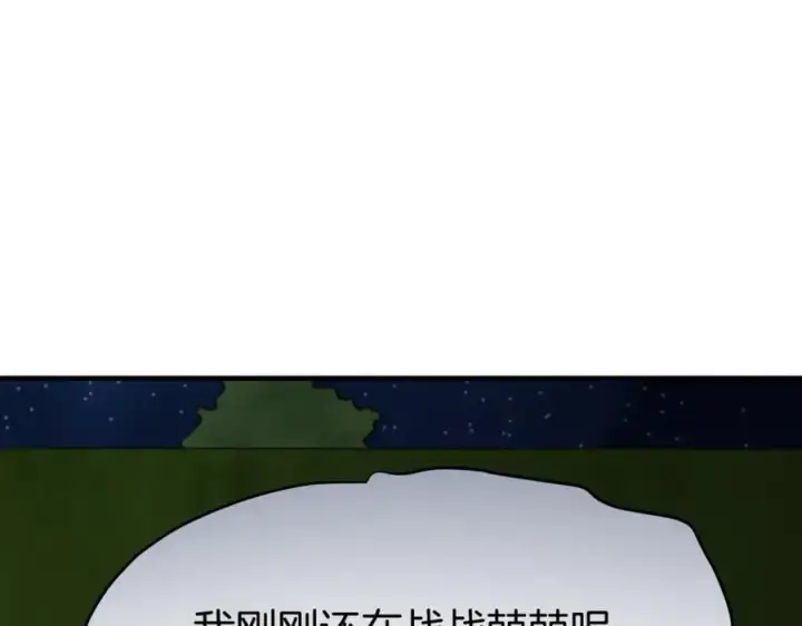 《一切都在孩子脚下》第66话 一只小鸟的缘分图119