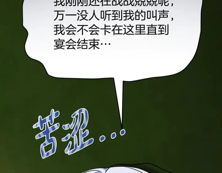 《一切都在孩子脚下》第66话 一只小鸟的缘分图120