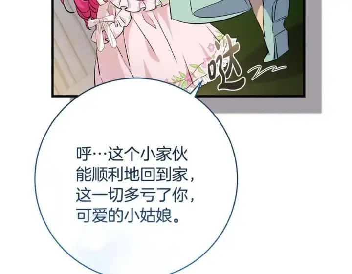 《一切都在孩子脚下》第66话 一只小鸟的缘分图135