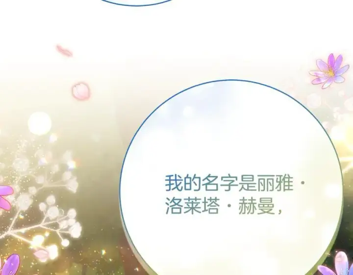 《一切都在孩子脚下》第66话 一只小鸟的缘分图136