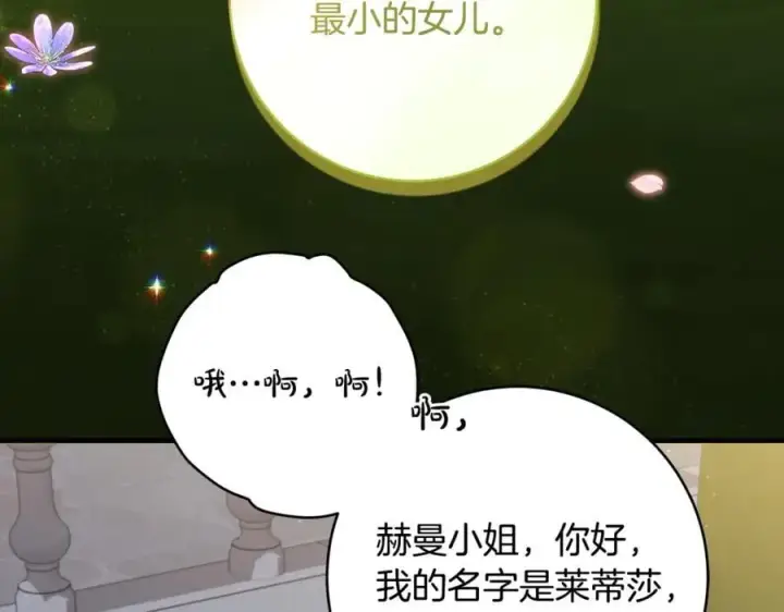 《一切都在孩子脚下》第66话 一只小鸟的缘分图139