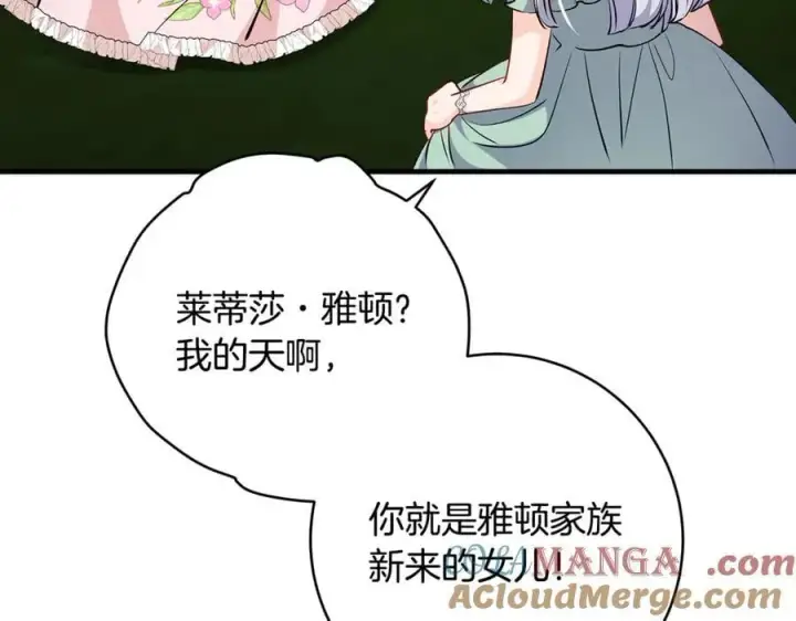 《一切都在孩子脚下》第66话 一只小鸟的缘分图141