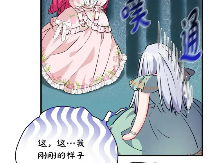 《一切都在孩子脚下》第66话 一只小鸟的缘分图143