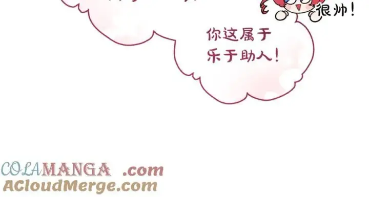 《一切都在孩子脚下》第66话 一只小鸟的缘分图145
