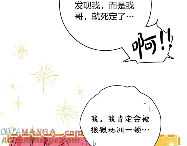 《一切都在孩子脚下》第66话 一只小鸟的缘分图149