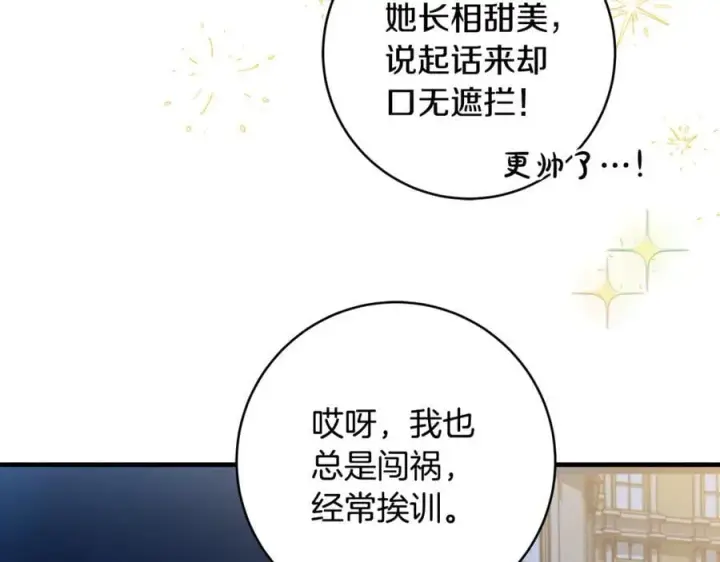 《一切都在孩子脚下》第66话 一只小鸟的缘分图151