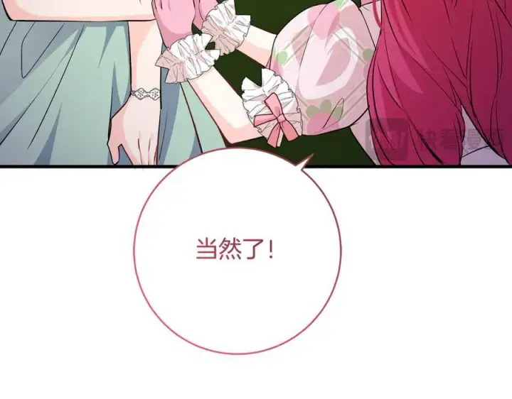 《一切都在孩子脚下》第66话 一只小鸟的缘分图158