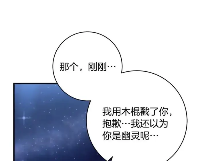 《一切都在孩子脚下》第66话 一只小鸟的缘分图160