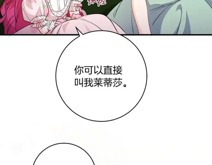 《一切都在孩子脚下》第66话 一只小鸟的缘分图164