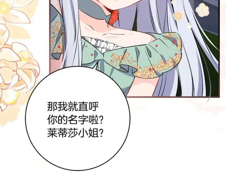 《一切都在孩子脚下》第66话 一只小鸟的缘分图166