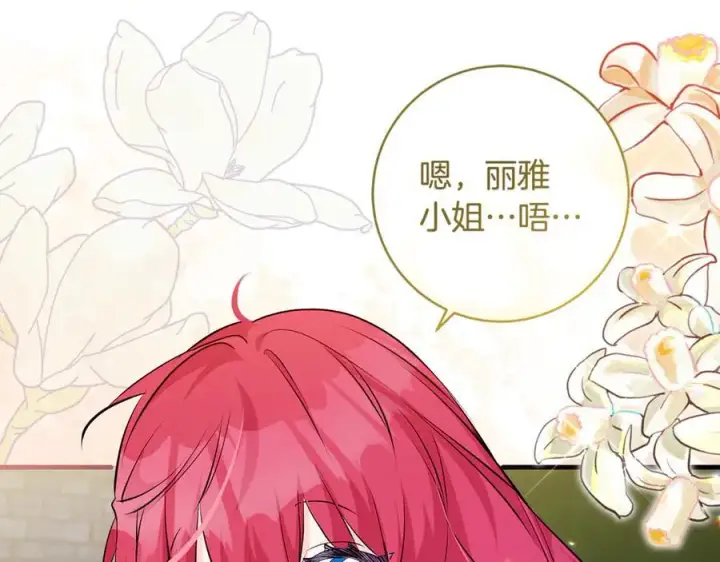 《一切都在孩子脚下》第66话 一只小鸟的缘分图167