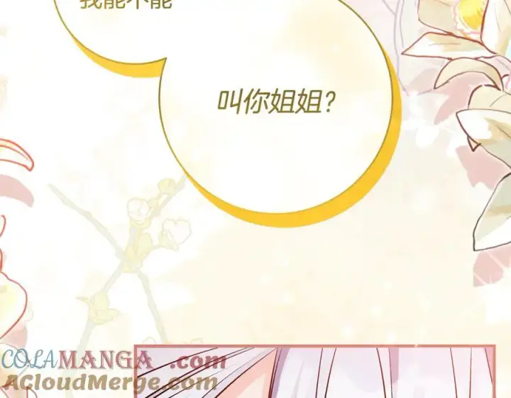 《一切都在孩子脚下》第66话 一只小鸟的缘分图169