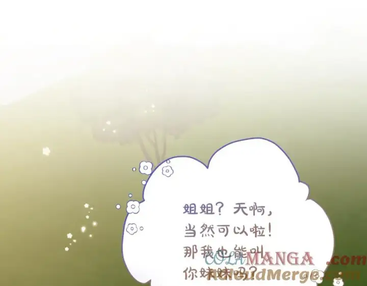 《一切都在孩子脚下》第66话 一只小鸟的缘分图173