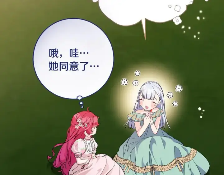 《一切都在孩子脚下》第66话 一只小鸟的缘分图174