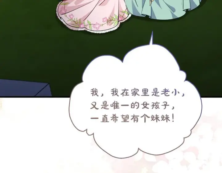 《一切都在孩子脚下》第66话 一只小鸟的缘分图175