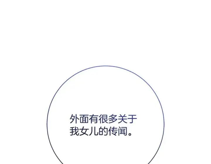 《一切都在孩子脚下》第66话 一只小鸟的缘分图18