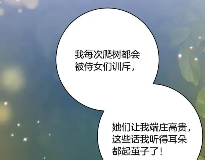 《一切都在孩子脚下》第66话 一只小鸟的缘分图181
