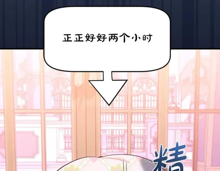 《一切都在孩子脚下》第66话 一只小鸟的缘分图44