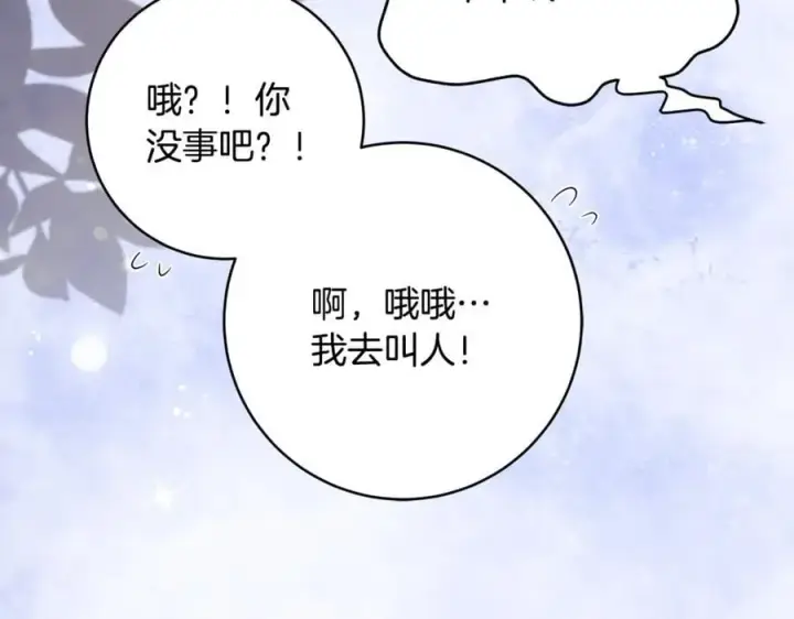 《一切都在孩子脚下》第66话 一只小鸟的缘分图72