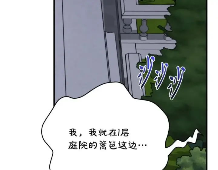 《一切都在孩子脚下》第66话 一只小鸟的缘分图75