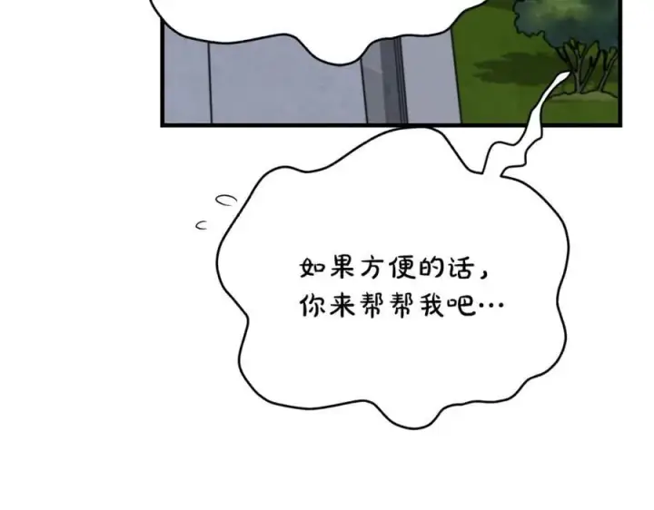 《一切都在孩子脚下》第66话 一只小鸟的缘分图76
