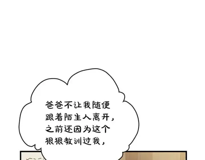 《一切都在孩子脚下》第66话 一只小鸟的缘分图78