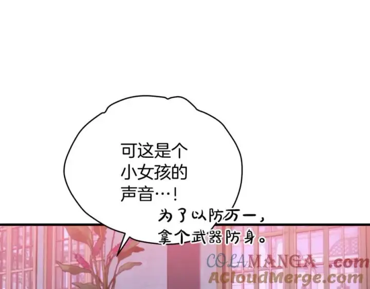 《一切都在孩子脚下》第66话 一只小鸟的缘分图81