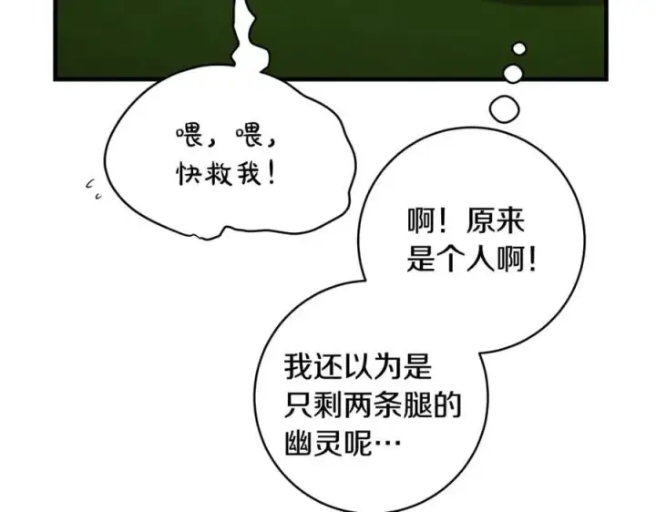 《一切都在孩子脚下》第66话 一只小鸟的缘分图90