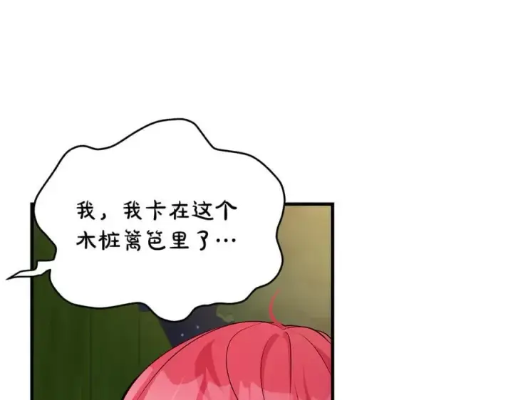 《一切都在孩子脚下》第66话 一只小鸟的缘分图92