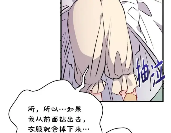 《一切都在孩子脚下》第66话 一只小鸟的缘分图95
