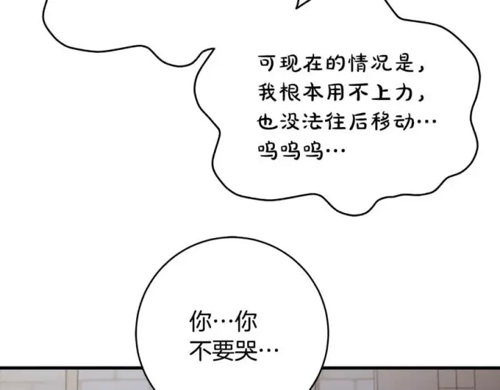 《一切都在孩子脚下》第66话 一只小鸟的缘分图96