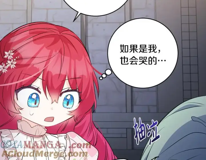《一切都在孩子脚下》第66话 一只小鸟的缘分图97