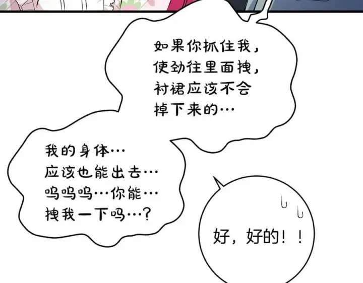 《一切都在孩子脚下》第66话 一只小鸟的缘分图98
