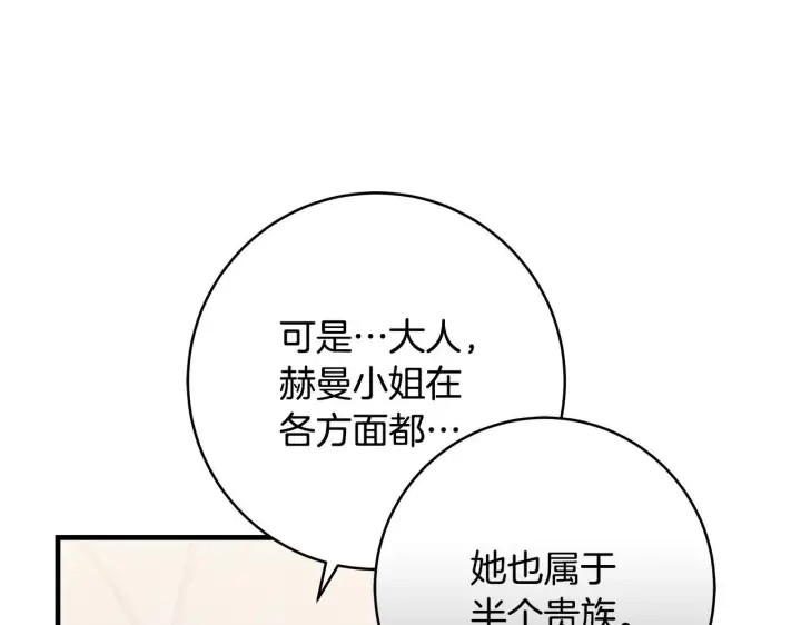 《一切都在孩子脚下》第68话 哥哥和姐姐订婚图101