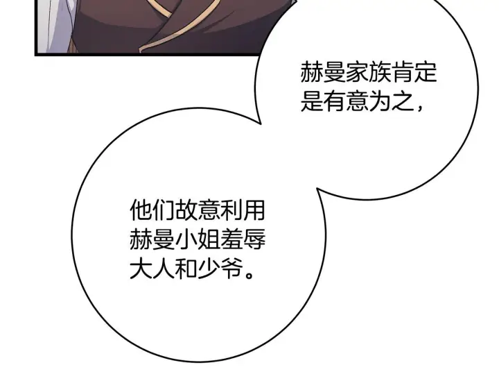 《一切都在孩子脚下》第68话 哥哥和姐姐订婚图103
