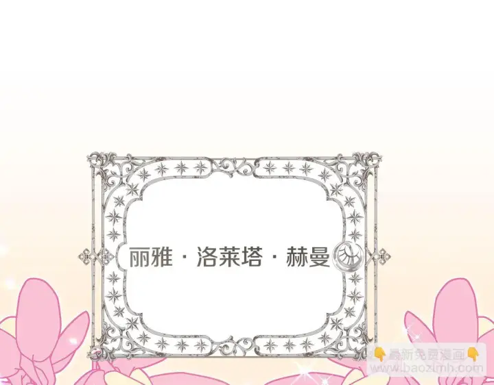 《一切都在孩子脚下》第68话 哥哥和姐姐订婚图104
