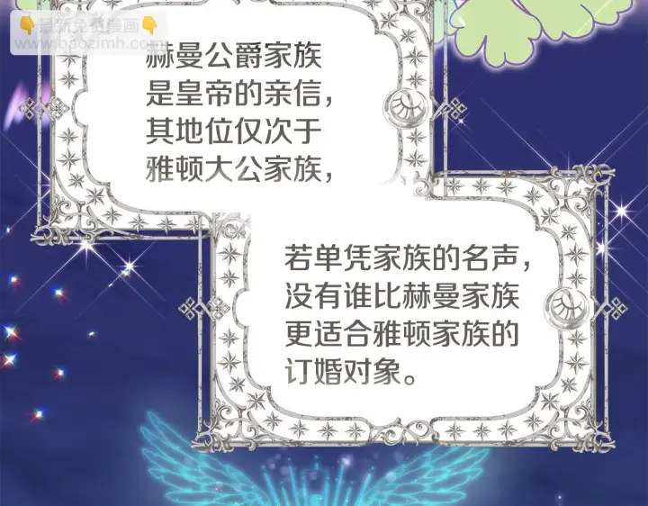 《一切都在孩子脚下》第68话 哥哥和姐姐订婚图107
