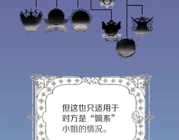 《一切都在孩子脚下》第68话 哥哥和姐姐订婚图110