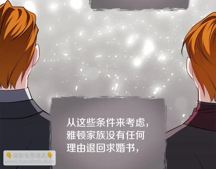 《一切都在孩子脚下》第68话 哥哥和姐姐订婚图113